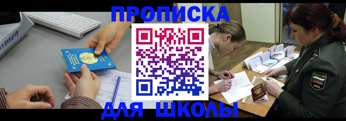 прописка для работы в Мегионе