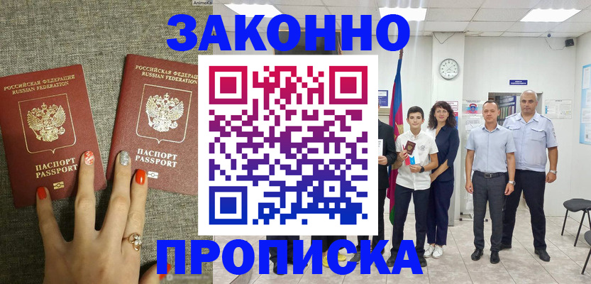 временная регистрация законно в Мегионе