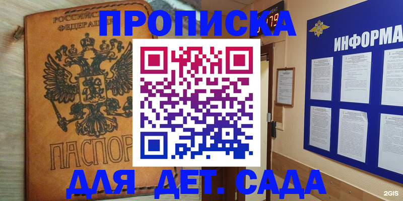 временная регистрация купить в Мегионе