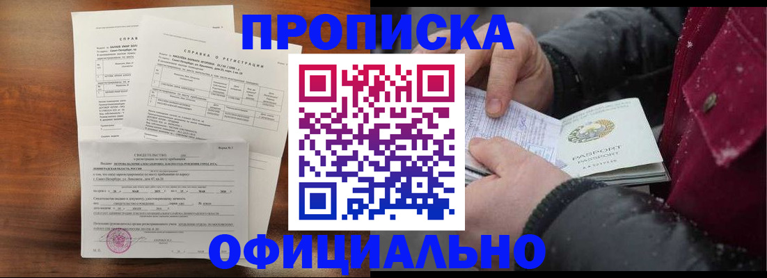временная регистрация для школы в Мегионе