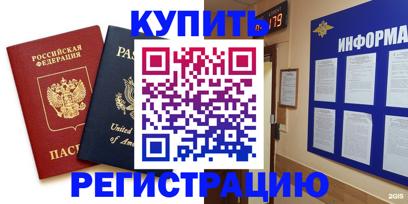 регистрация в Мегионе