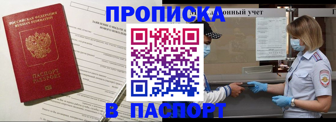 временная регистрация законно в Мегионе