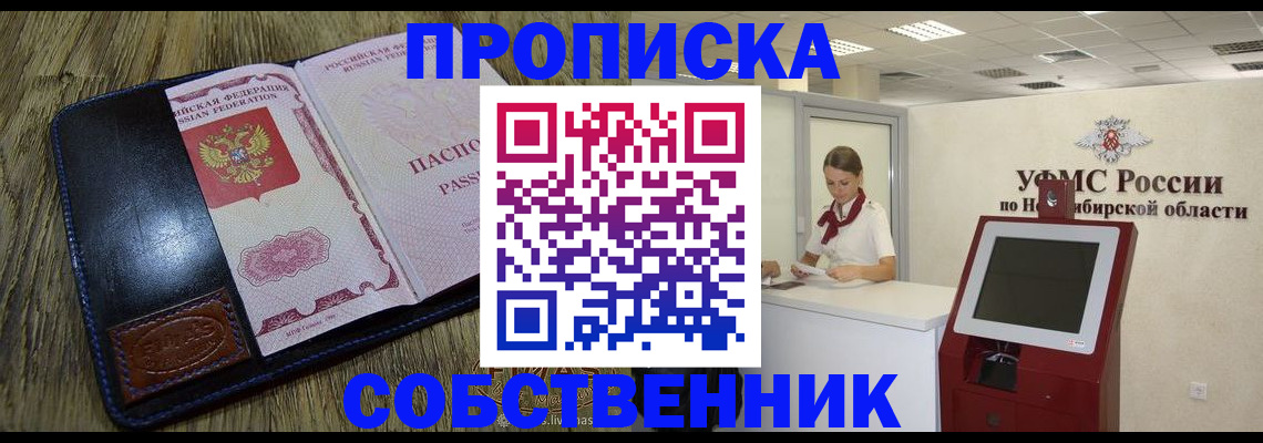 прописка гарантия в Мегионе